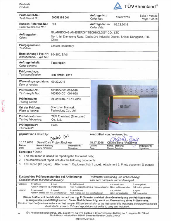 804250 IEC62133證書