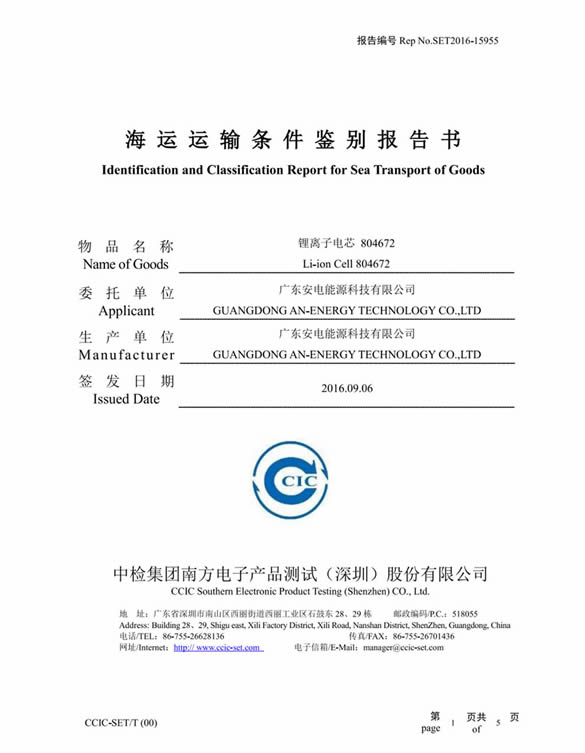 804672 海運鑒定書