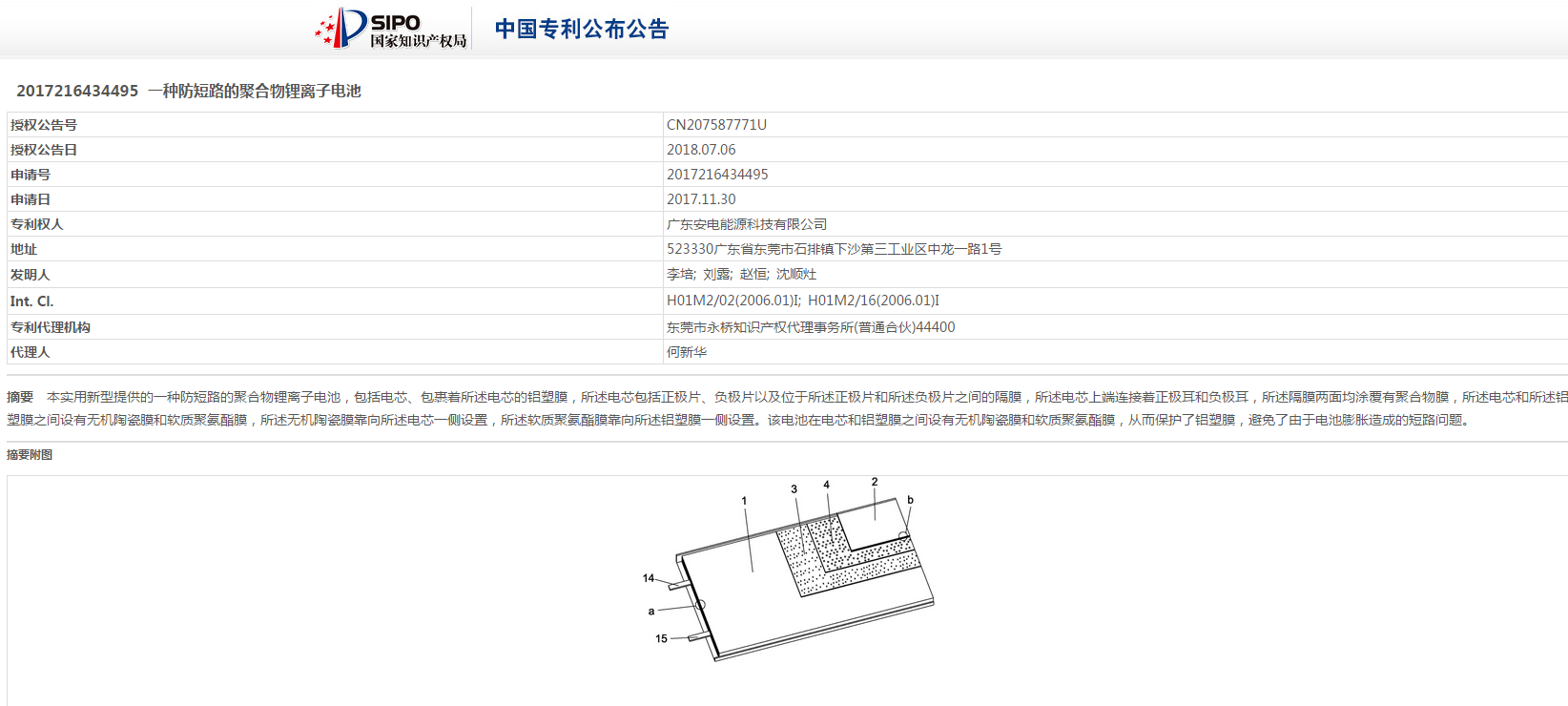 涓撳埄.png
