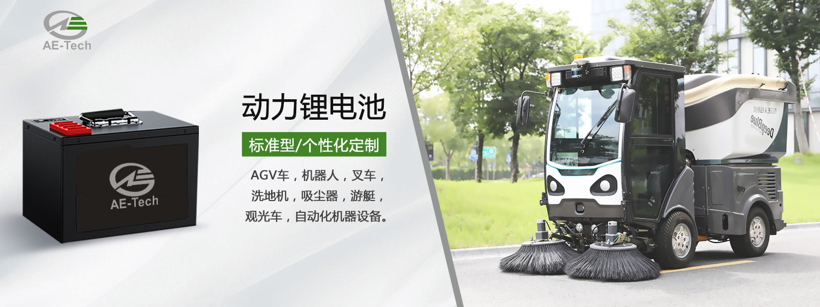低溫電池
