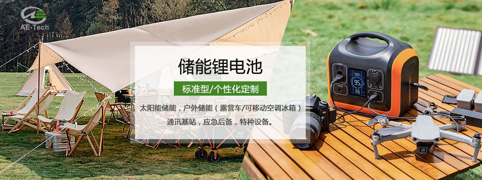 鋰電池廠家